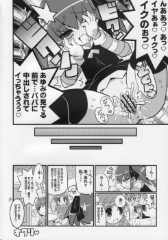 (C75) [Etoile Zamurai (Gonta, Yuuno)] Suki suki Oko-sama Style 5 - page 15