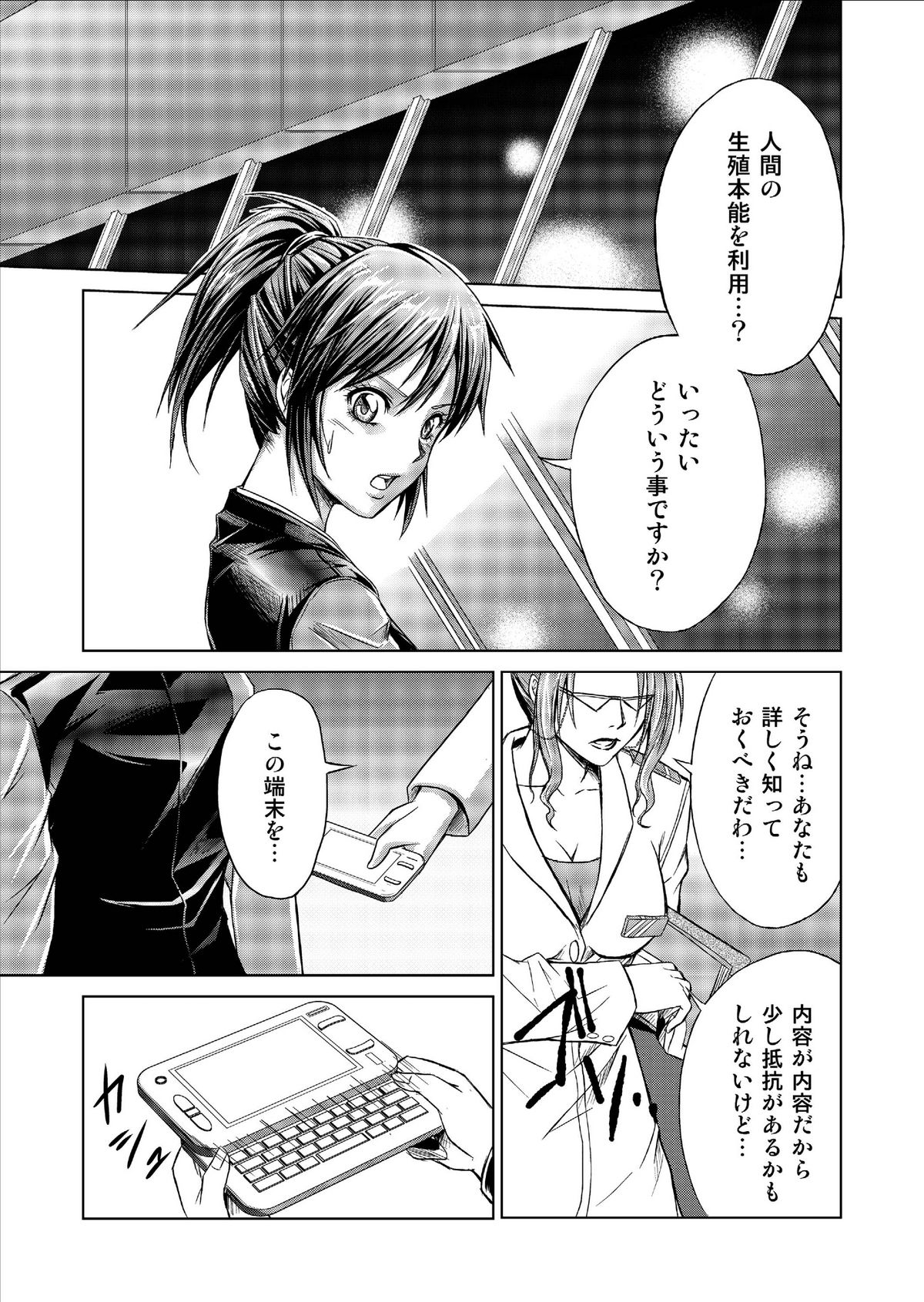 [MACXE'S (monmon)] Tokubousentai Dinaranger ~Heroine Kairaku Sennou Keikaku~ Vol. 9-11 page 43 full