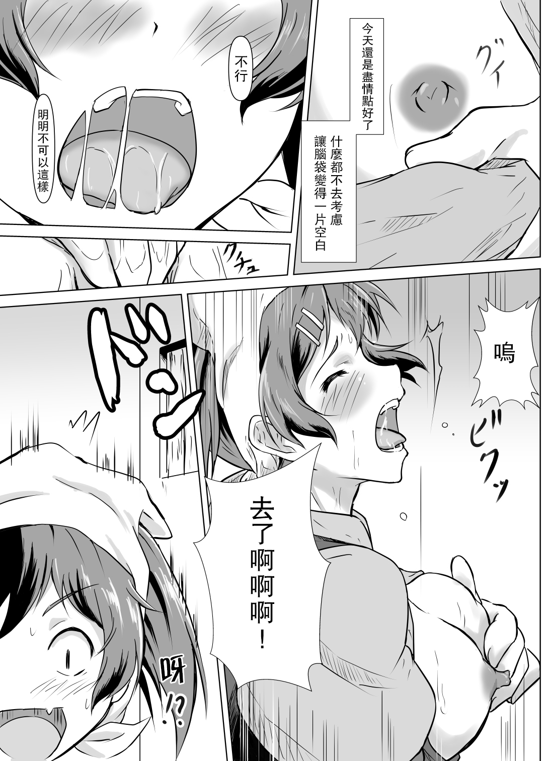 [Fuyuu Shishokai] Henbou ~Mura Musume Nina~ [Chinese] [零食汉化组] page 7 full