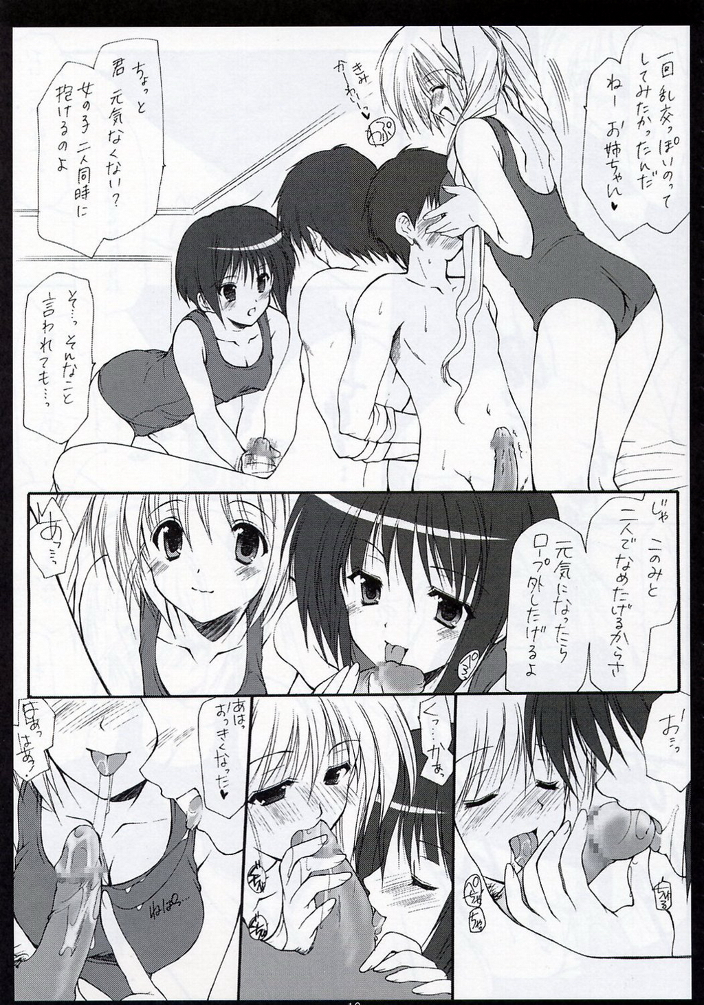 (CR37) [Imomuya Honpo (Azuma Yuki)] xxx de Ikasete! page 18 full