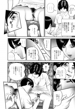 [Suzuki Hiromichi] Hitozuma Ryoujyoku Nikki - page 16