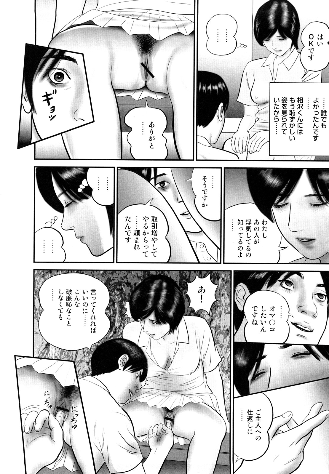 [Suzuki Hiromichi] Hitozuma Ryoujyoku Nikki page 16 full