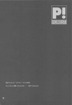 (C79) [P-FOREST (Hozumi Takashi)] FAVORITE 2010 (Various) - page 4