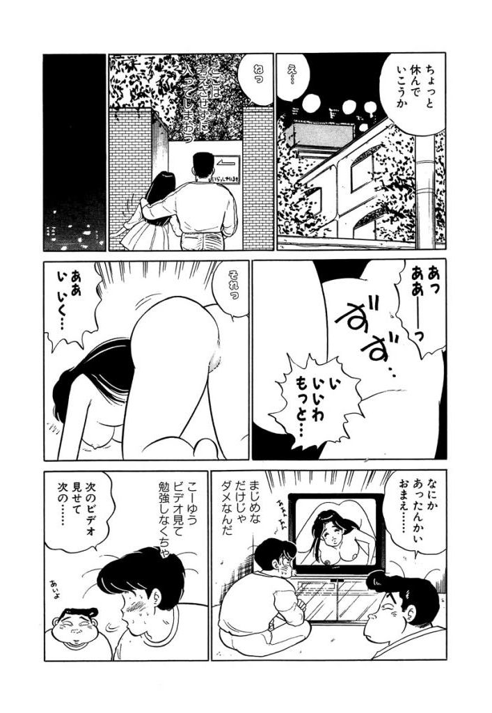 [SAKAMOTO Shuuji] Ano Ko ga Hoshii! Vol.2 page 163 full