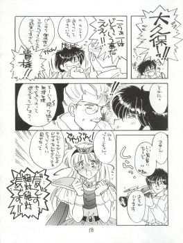 [Cafeteria Watermelon (Kosuge Yuutarou)] Hanataba o Kakaete Kimi e Sasageyou (Akazukin ChaCha) - page 18