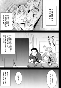 [Namakemono Kishidan (Tanaka Aji)] Unsweet Wakui Kazumi Plus SIDE Adachi Masashi 1+2+3 - page 4