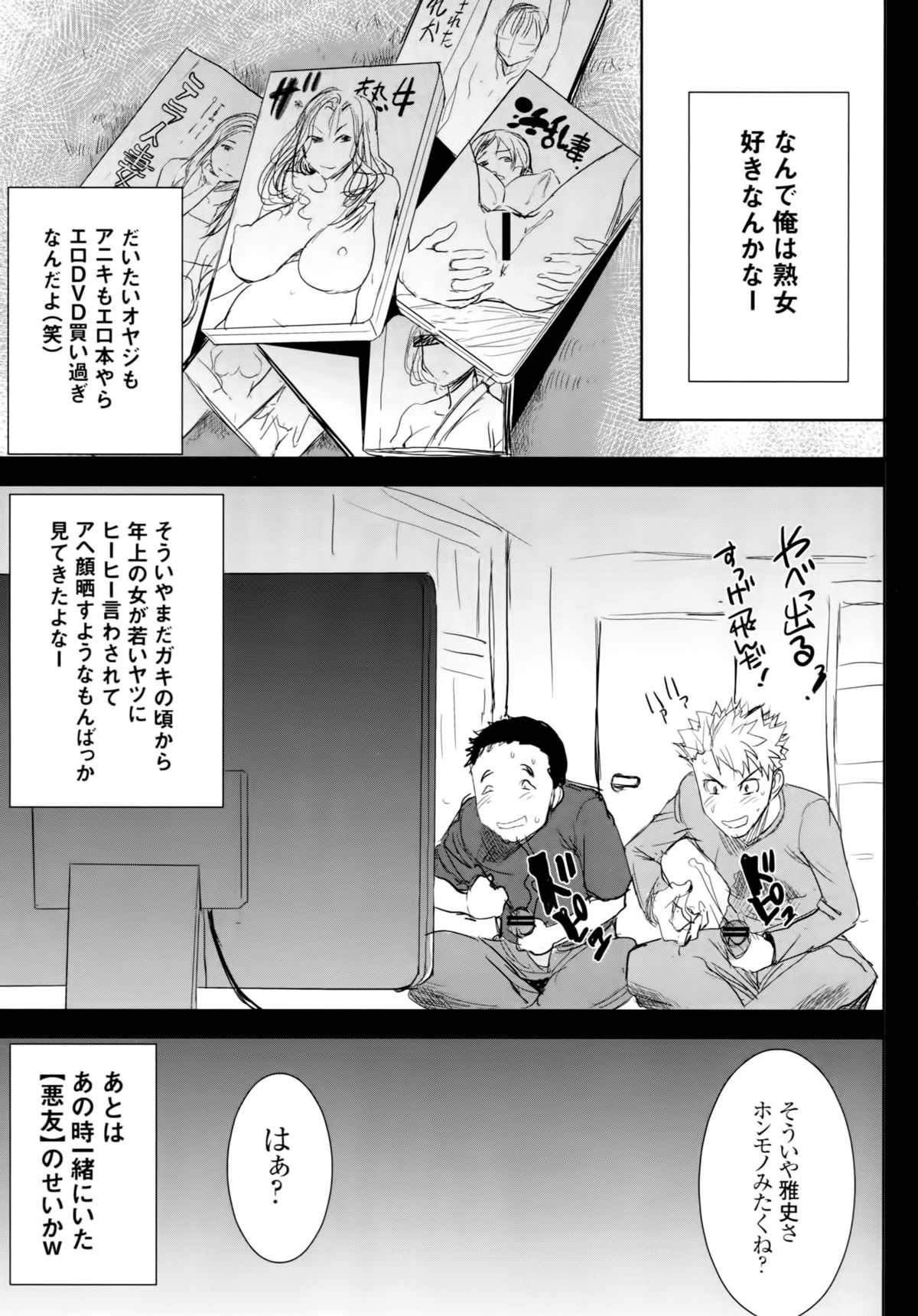 [Namakemono Kishidan (Tanaka Aji)] Unsweet Wakui Kazumi Plus SIDE Adachi Masashi 1+2+3 page 4 full