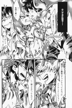(Douyara Deban no Youda! 10) [drop (Yuama)] Chocolate xx Osananajimi (Boku no Hero Academia) - page 9