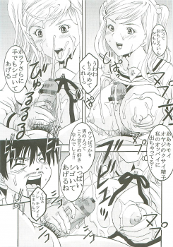 [St. Rio (Kitty, Purin)] Chitsui Gentei Nakadashi Limited vol.4 (Hatsukoi Gentei) - page 34