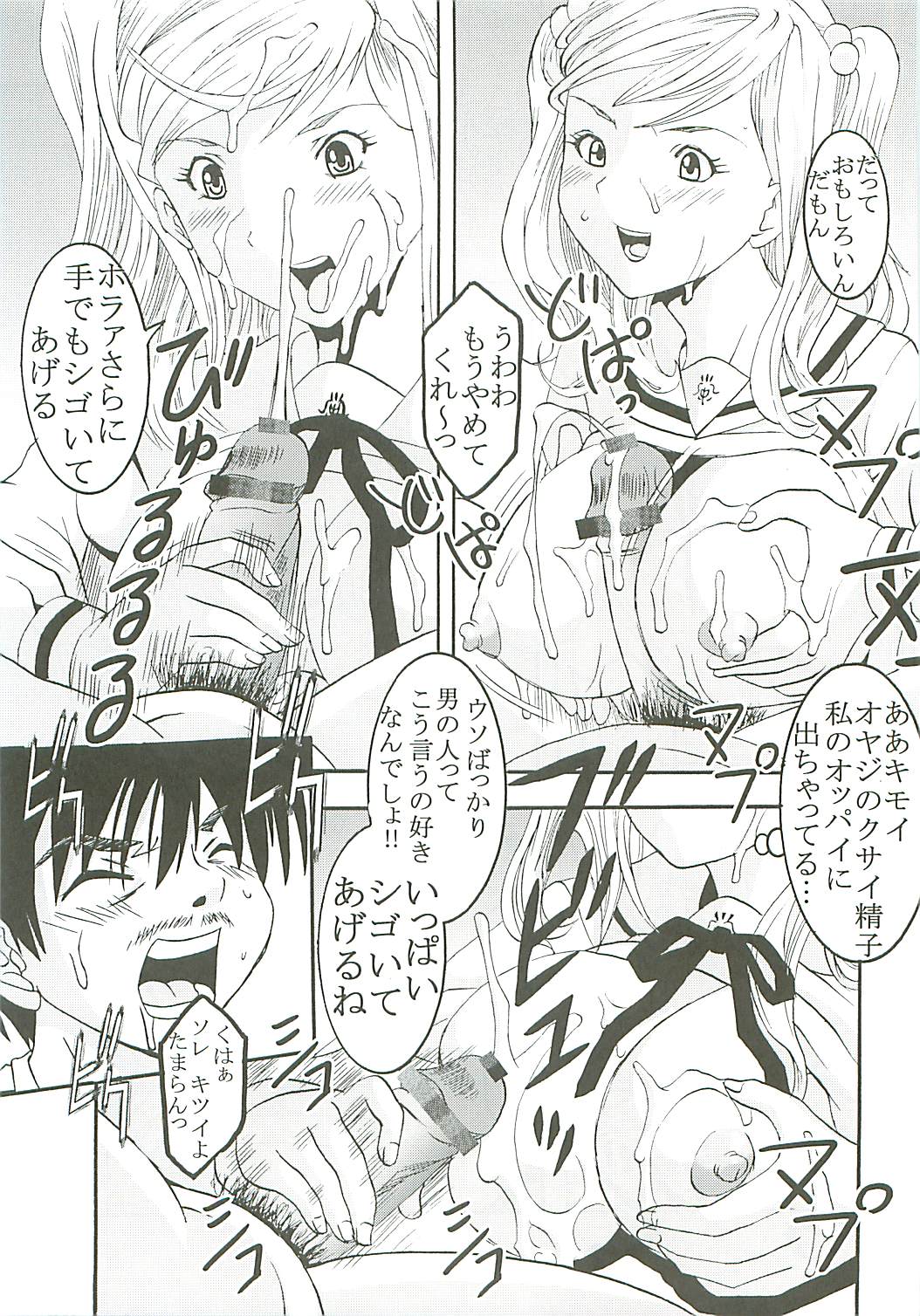 [St. Rio (Kitty, Purin)] Chitsui Gentei Nakadashi Limited vol.4 (Hatsukoi Gentei) page 34 full