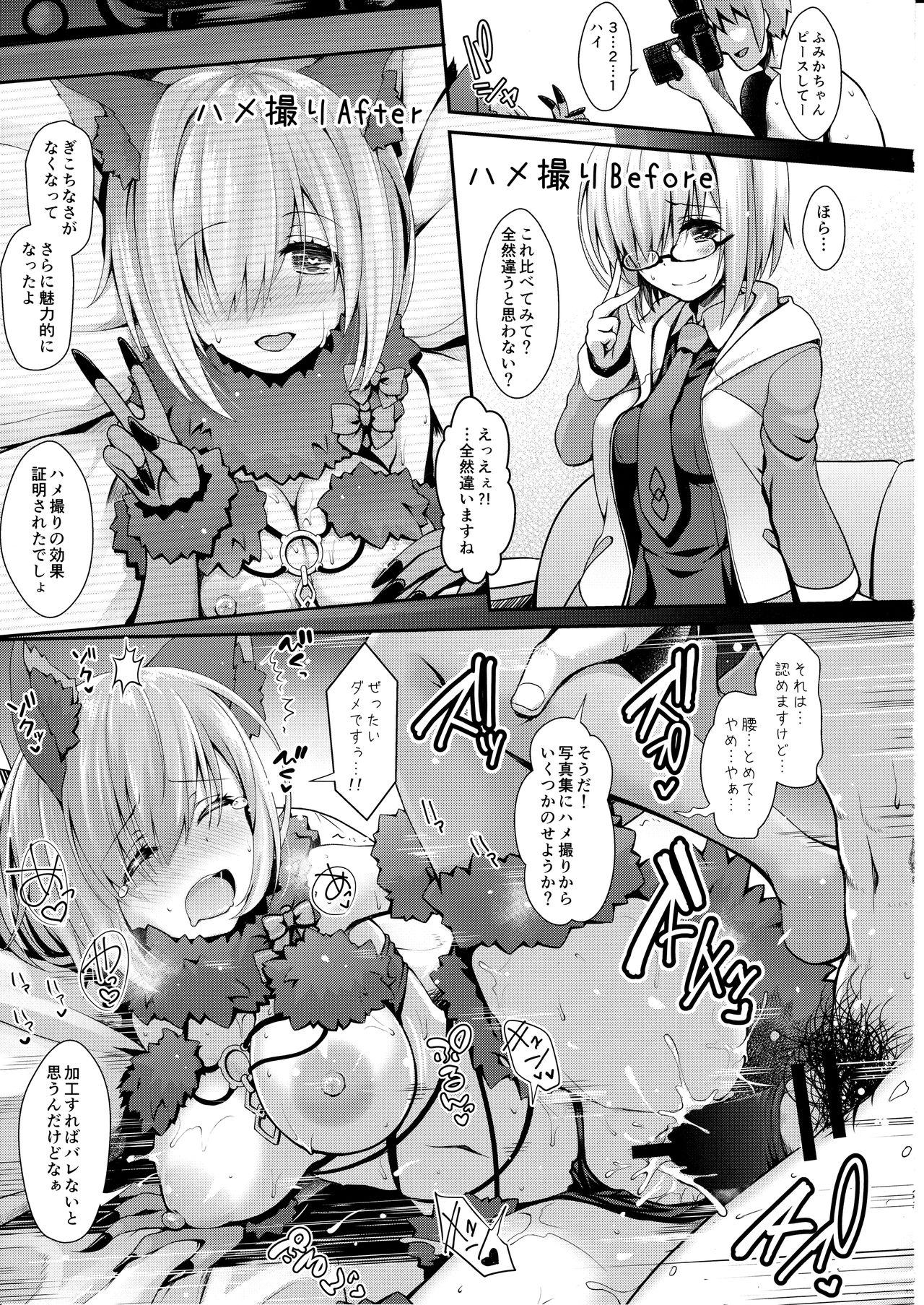 (C92) [SSB (Maririn)] Kojin Satsuei 19-sai Kareshi Mochi Kouhai-kei Kyonyuu Layer (Fate/Grand Order) page 23 full