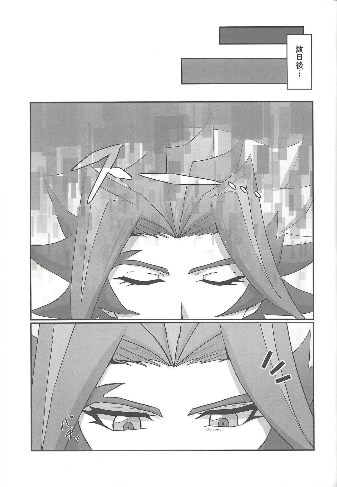 (Sennen Battle Phase 22) [Pantsu no Gomuhimo (Aimee)] BloShe ga SoBu no Eme o xx suru Hanashi (Yu-Gi-Oh! VRAINS) page 6 full