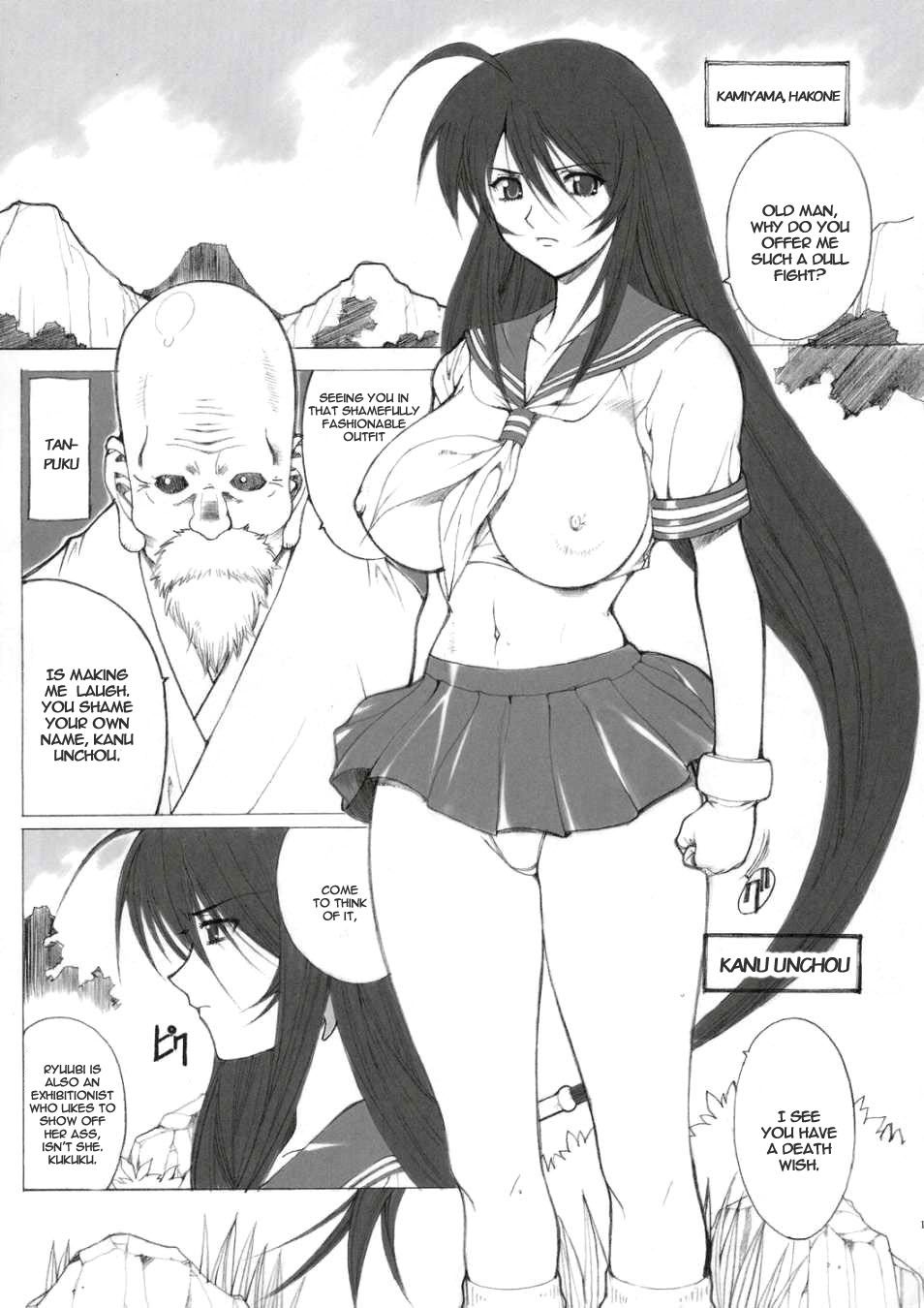 [Kinoko Allstars] Tsuushin Z (English) (Ikkitousen) {Doujin-Moe.us} page 12 full