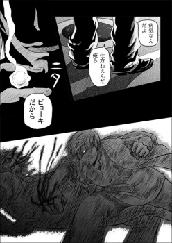 [may] Tsumi to Batsu - page 33