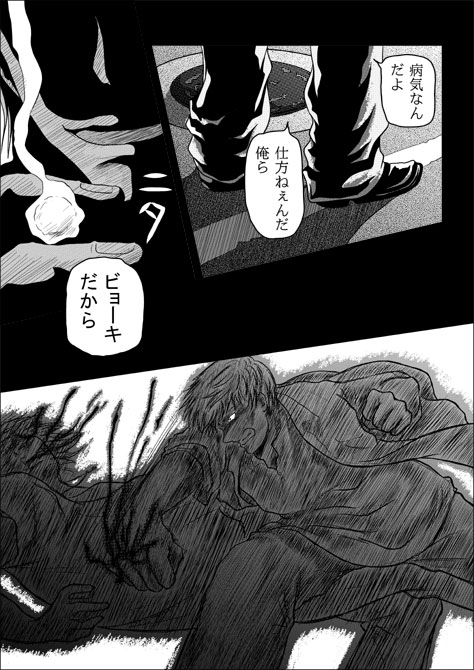 [may] Tsumi to Batsu page 33 full