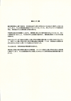 (C89) [Tenzan Koubou (Tenchuumaru)] Hitozuma Kanae-san no Maibotsu - page 3