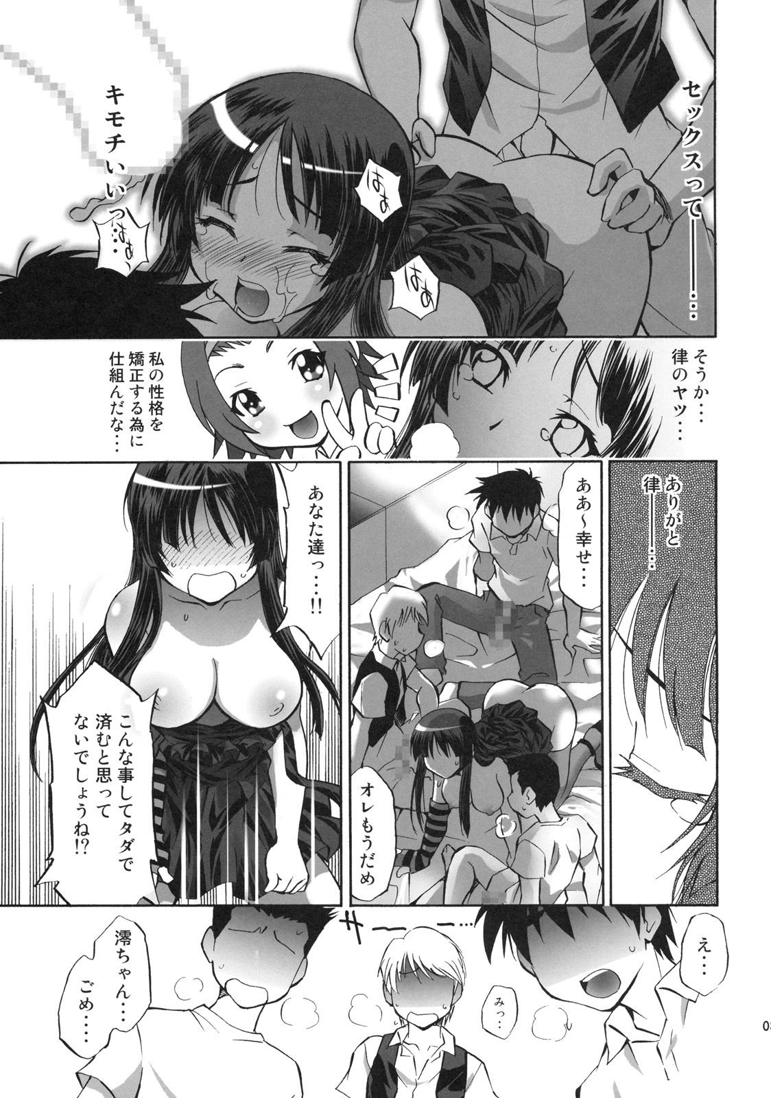 (C76) [Studio Wallaby (Nagisa Minami)] Mio no Chouritsu (K-ON!) page 32 full