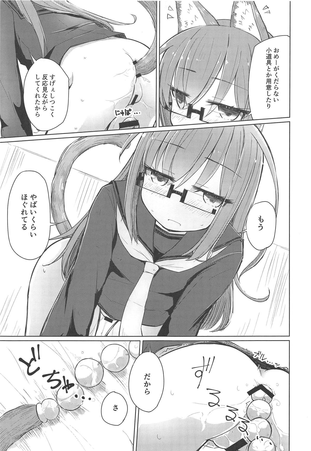 (C95) [m2230 (Hakuun)] Moshimo Mochizuki ni Nekomimi Shippo ga Haetanara (Kantai Collection -KanColle-) page 12 full