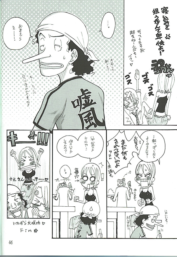 [ONE-TWO-DON!] Koimikan Airemon (One Piece) page 44 full