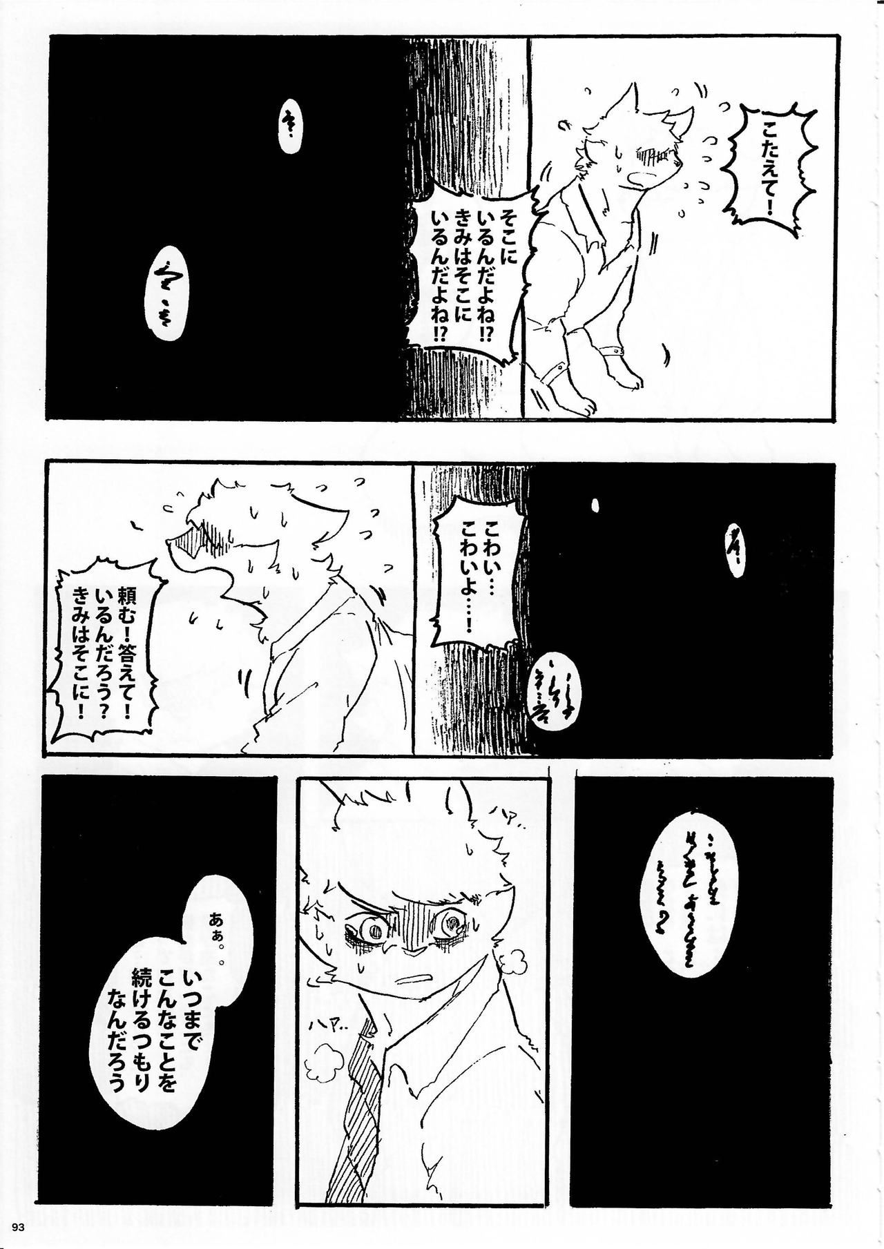 (Kemoket 5) [KTQ48 (Various)] KTQ 10 page 90 full