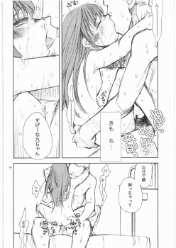 (SC38) [Crazy9 (Ichitaka)] Awahime-Kyuubee (Gintama) - page 41