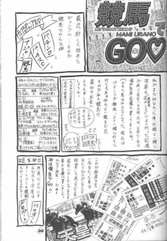 (CR25) [Trap (Urano Mami)] Omae no Himitsu wo Shitteiru (Comic Party) - page 26
