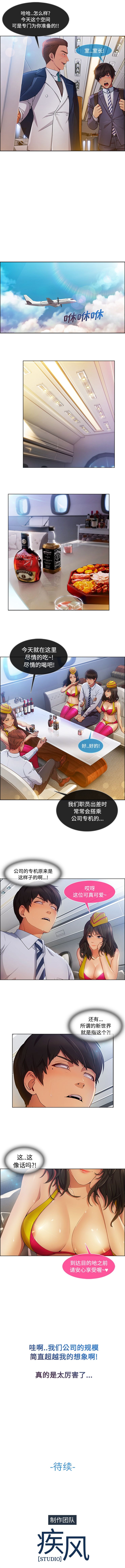 長腿姊姊 1-48 中文翻译（完结） page 111 full