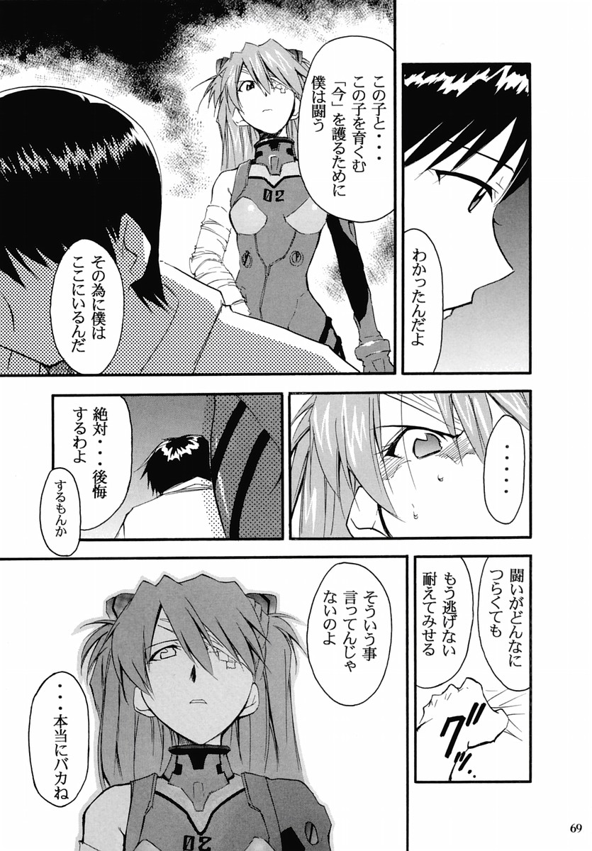 (C67) [Studio Kimigabuchi (Kimimaru)] RE-TAKE 2 (Neon Genesis Evangelion) page 68 full