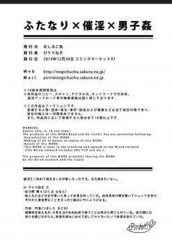 [Oshiruko Kan (Piririnegi)] Futanari x Saiin x Danshikan [Digital] - page 24