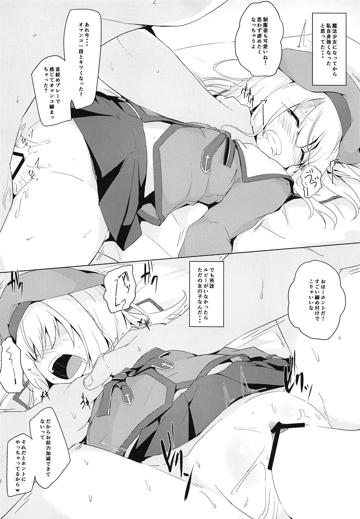 (COMIC1☆15) [Solar Milk Soft (Solar Milk)] Illya-chan tte Kantan ni Damaserunda ne (Fate/kaleid liner Prisma Illya) page 15 full