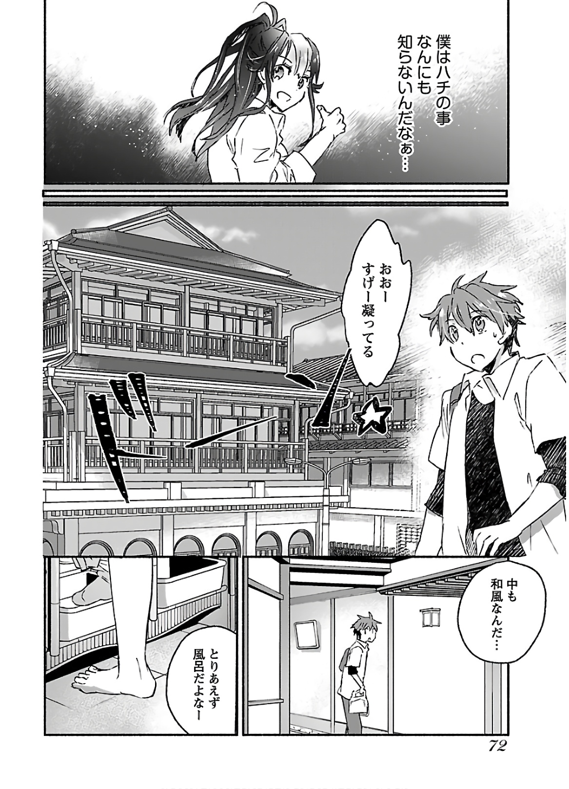 [James Hotate] Yankii musume ni natsukarete kotoshi mo juken ni shippai shisou desu vol.3 page 74 full