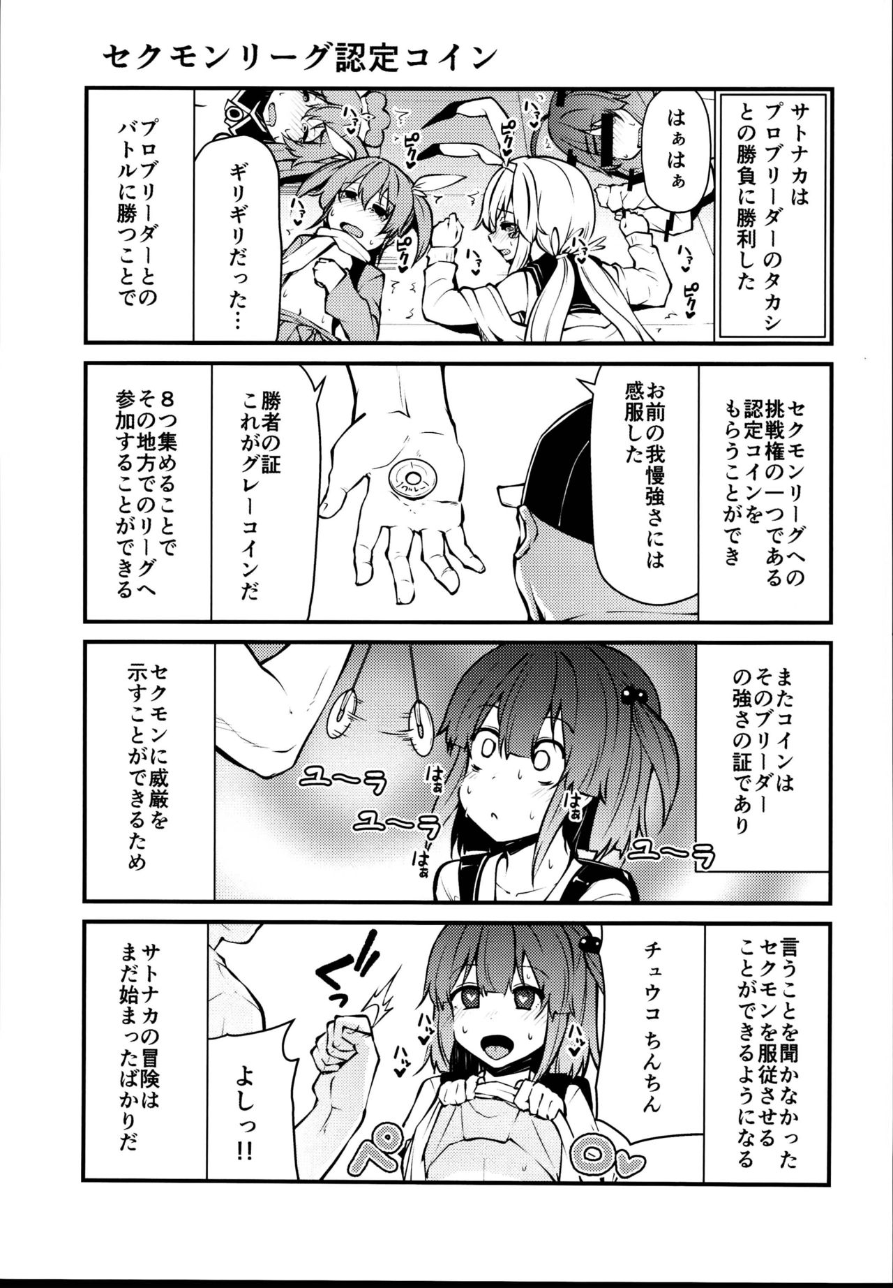 (C95) [Kitsuneya (Leafy)] Sexual Demon Bikuchu ver page 25 full