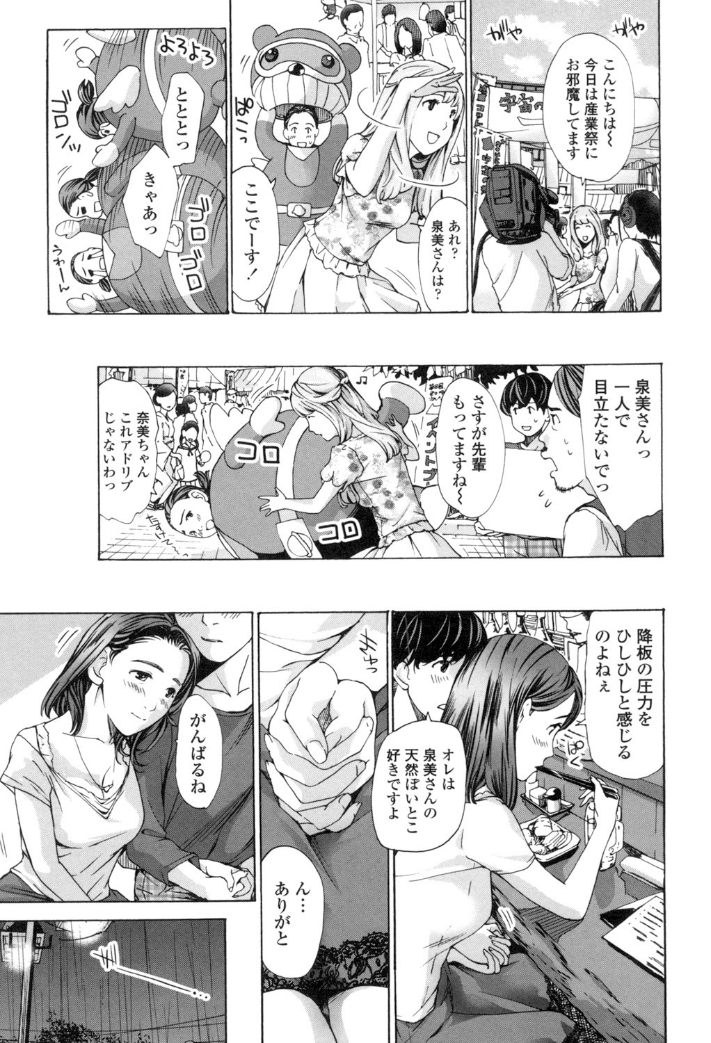 [Asagi Ryu] Watashi, Kimi yori Daibu Toshiue yo? [Digital] page 9 full