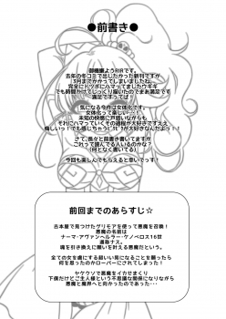 [dameningen+ (RIR)] Anata wa Watashi no Geboku-sama♡ for Yuusha-sama☆ [Digital] - page 4