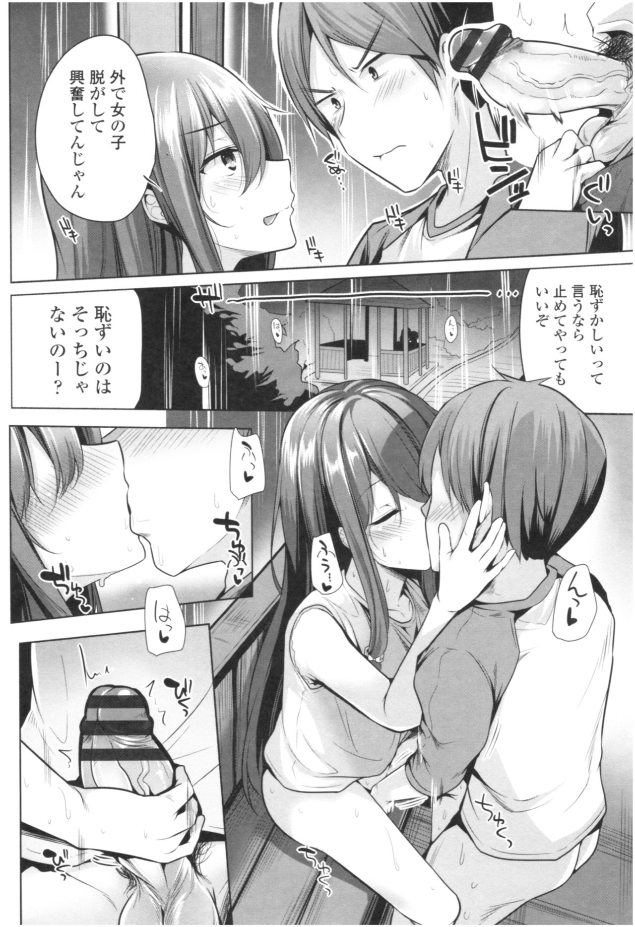 [Yoshida] Omae ga Watashi wo Mama ni surundayo!! page 75 full