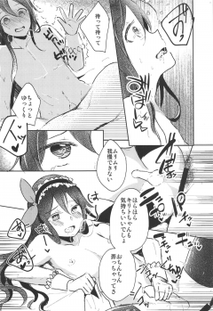 (C94) [Reflectia (Shindou Yuki)] Uchouten Maid to Asobou (Sword Art Online) - page 15