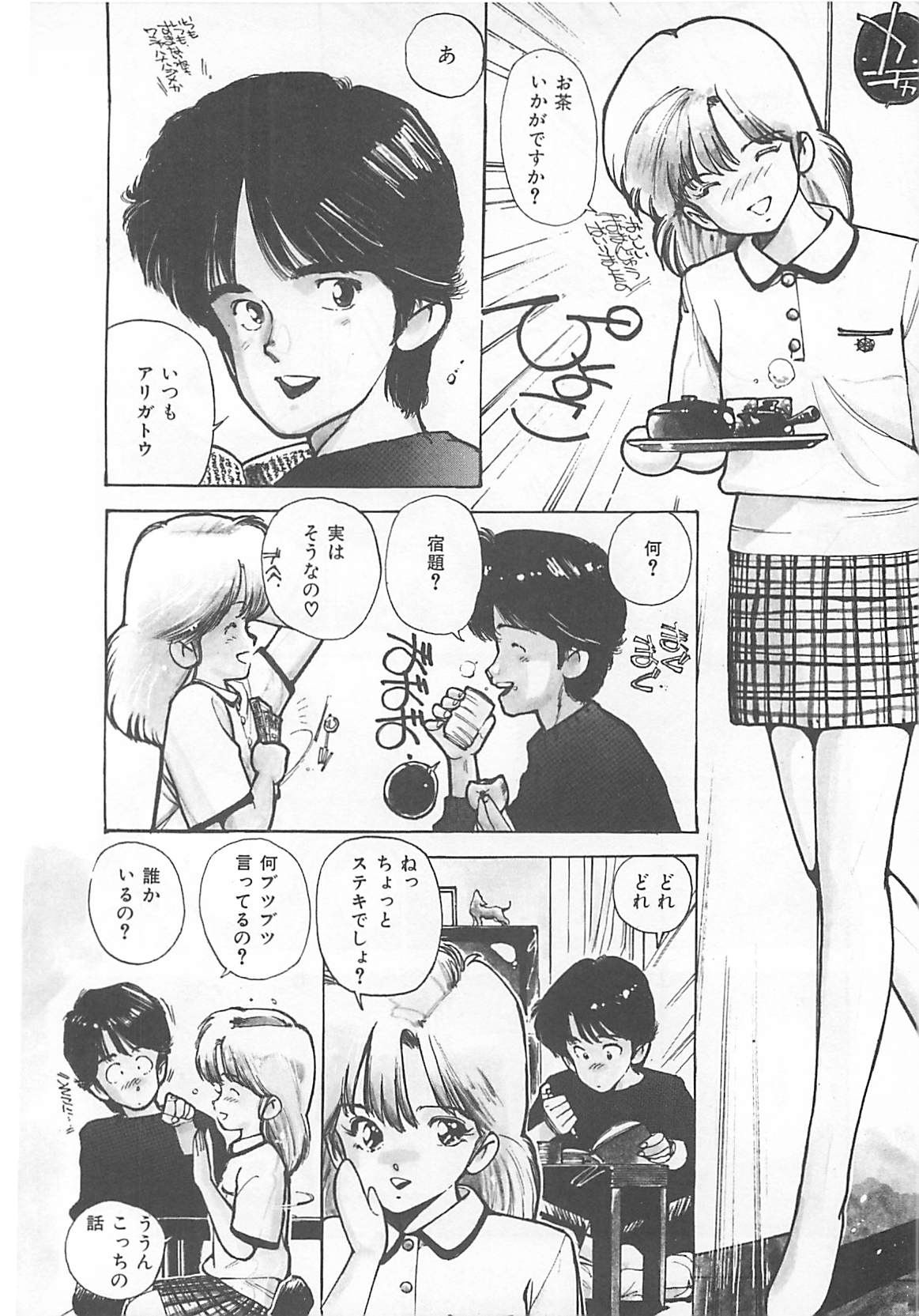 [Mayumi Daisuke] Suteki ni Jungle Love page 10 full