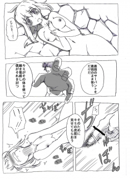[Circle of Kenkyo] Uchi no Sa-banto Mazi Benki (Fate/Zero) - page 5