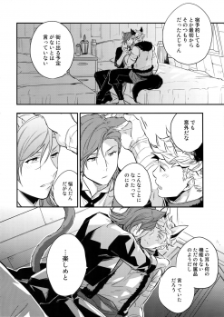 (Zenkuu no Hasha 7) [Shuukyuu Itsukasei (Touya Tsuduru)] Enjoy a Spooky Night! (Granblue Fantasy) - page 11