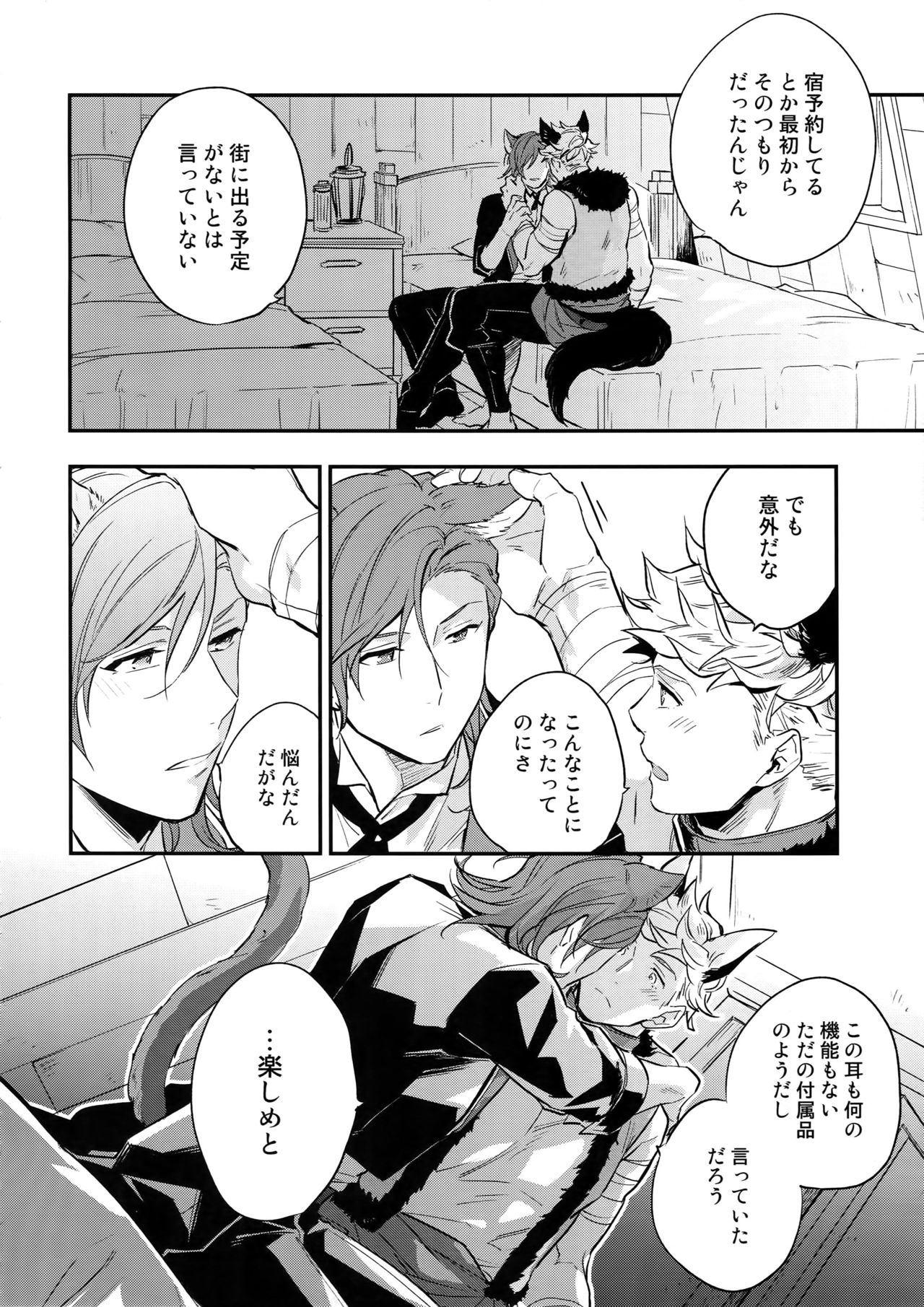 (Zenkuu no Hasha 7) [Shuukyuu Itsukasei (Touya Tsuduru)] Enjoy a Spooky Night! (Granblue Fantasy) page 11 full