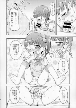 (C87) [Tori no Ya (Mashikodori)] Non-chan wa o Nedari Jouzu. (PriPara) - page 10
