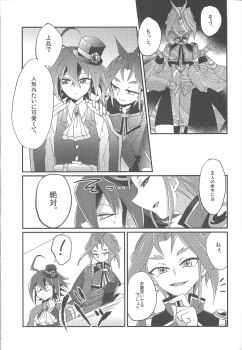 (SUPER24) [Ultimate Zekkouchou (Anko)] 4-jigen Sex! (Yu-Gi-Oh! ARC-V) - page 20