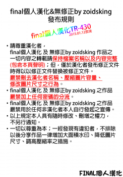 (C87) [zero-sen (xxzero)] Faithful Tepig I-II Zokuhen Keikakusho (Pokémon) [Chinese] [final個人漢化] - page 10