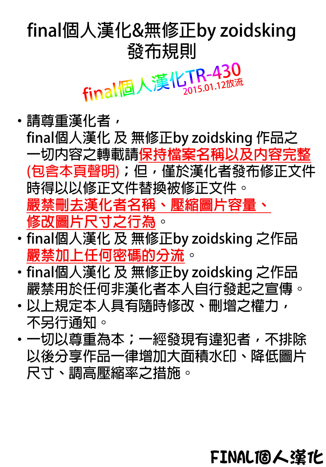 (C87) [zero-sen (xxzero)] Faithful Tepig I-II Zokuhen Keikakusho (Pokémon) [Chinese] [final個人漢化] page 10 full