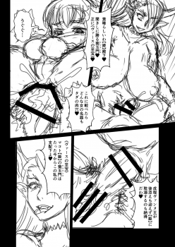 (Futaket 13) [AOI (Makita Aoi)] Otoko no Musume - Hime Makoto - page 33