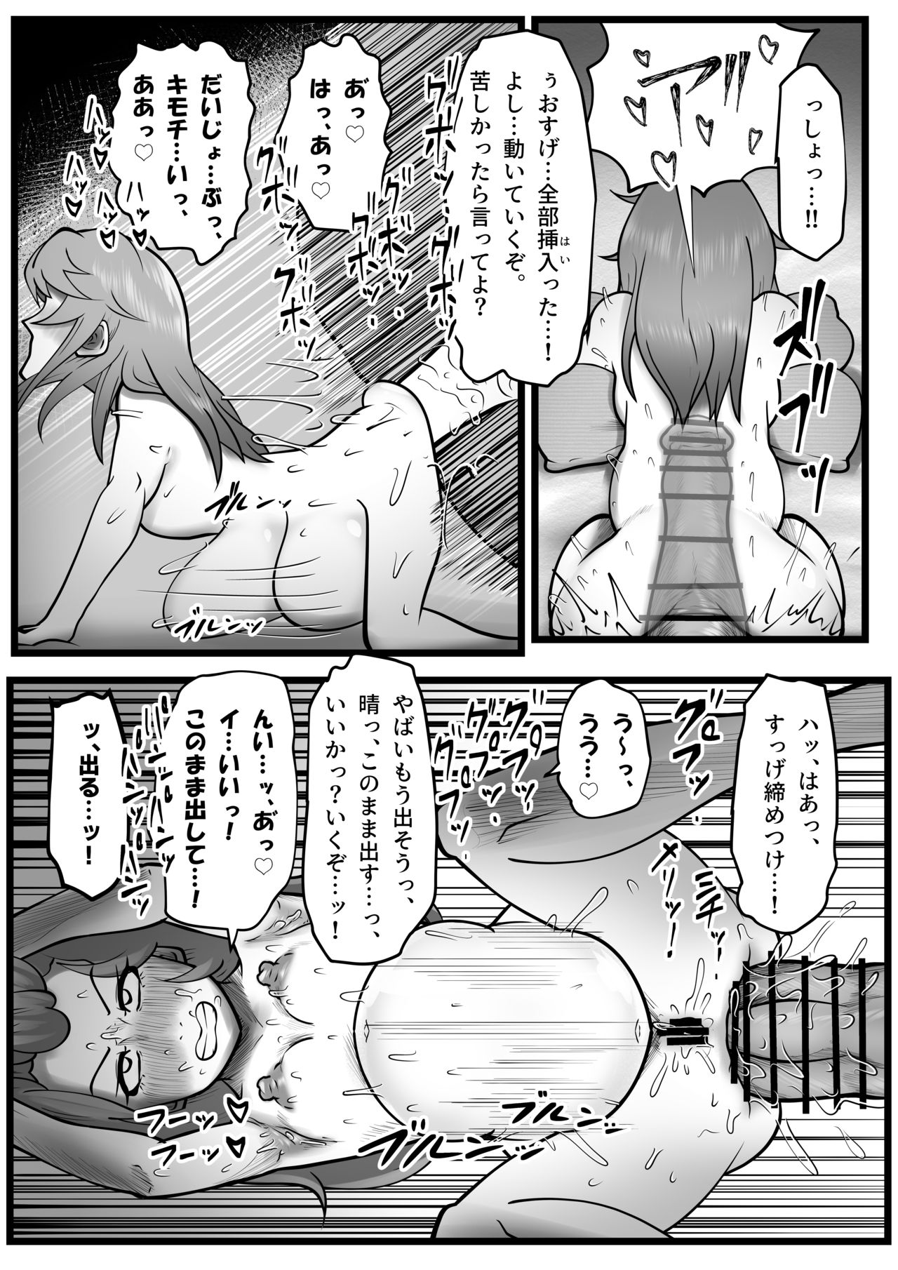 [Tsukiyo no KenQjo (Kewa Q Batsu)] Gokubuto Anal Shooter Shine Hen (THE IDOLM@STER CINDERELLA GIRLS) [Digital] page 9 full