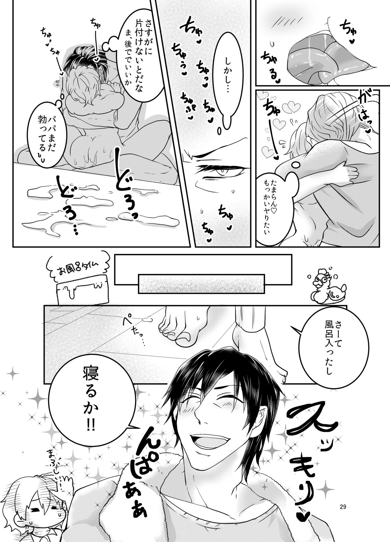 [Zekkei Douke (Hazaki Koh)] Ore no Musuko ga Eroin desu! [Digital] page 28 full