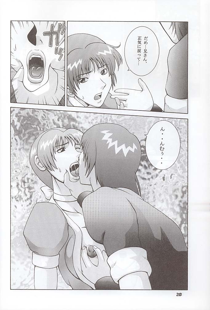 (C58) [Dynamite Honey (Gaigaitai)] Dynamite 6 DEAD OR ALIVE 2 (Dead or Alive) page 18 full