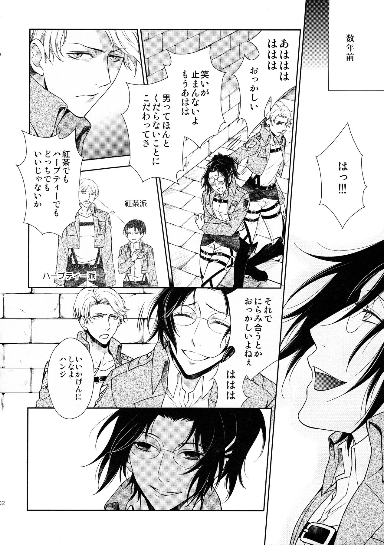 [RIX (Mamiya)] Habataita Ato mo (Shingeki no Kyojin) page 10 full