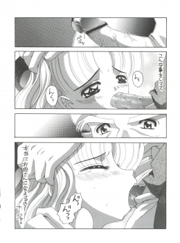 (C65) [Yukimi Honpo (Asano Yukino)] Nadja! 5 Nadja to Rosemary Brooch no Unmei! (Ashita no Nadja) - page 41
